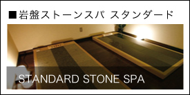 岩盤浴・ストーンスパ・家庭用岩盤・足岩盤浴 販売 – HEALING