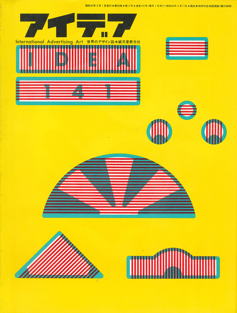中條正義 ポスター 日本美術誌 古今 2002年制作 中條正義 ポスター