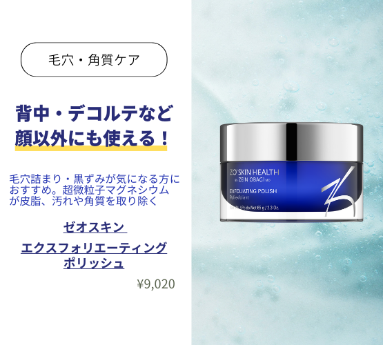 ゼオスキンヘルス エクスフォリエーティングポリッシュ 通販 - X