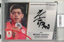 ミントモール / MINT 浦和店 / 2024 EPOCH TEAM JAPAN PARIS 2024