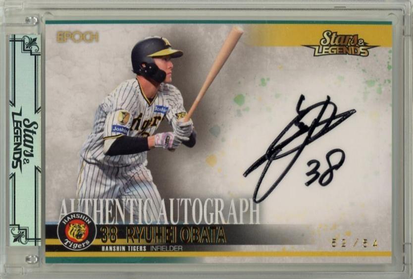 ミントモール / MINT 千葉店 / EPOCH 阪神タイガース STARS & LEGENDS