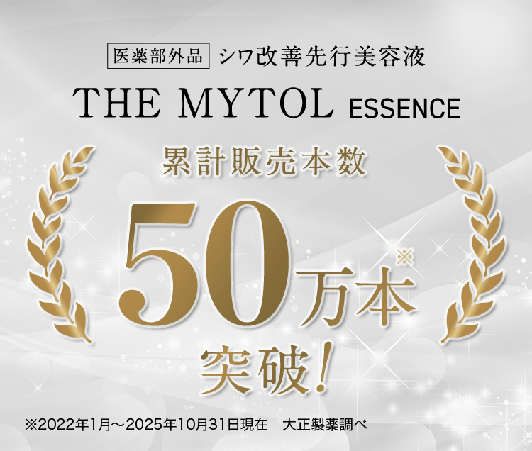 セット定期】ザ マイトル エッセンス ＜レフィル＞2本セット(30mL×2本