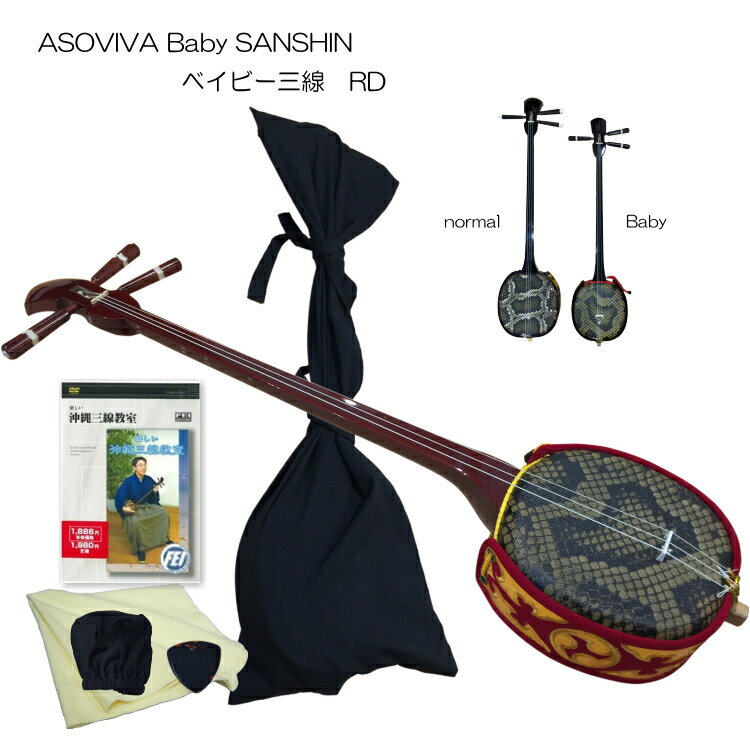 楽天市場】三線 練習 用の通販