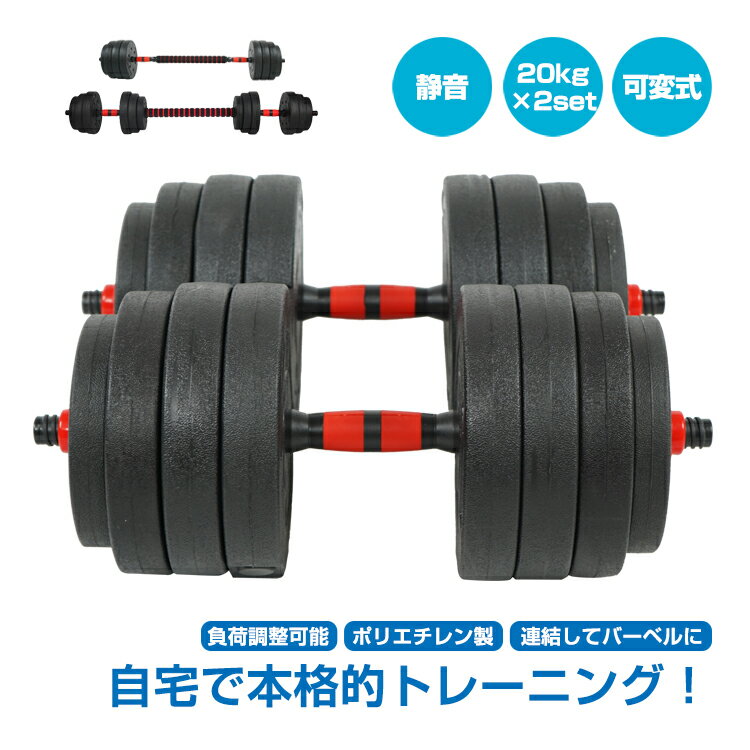 楽天市場】リーディングエッジ ダンベル 40kgの通販