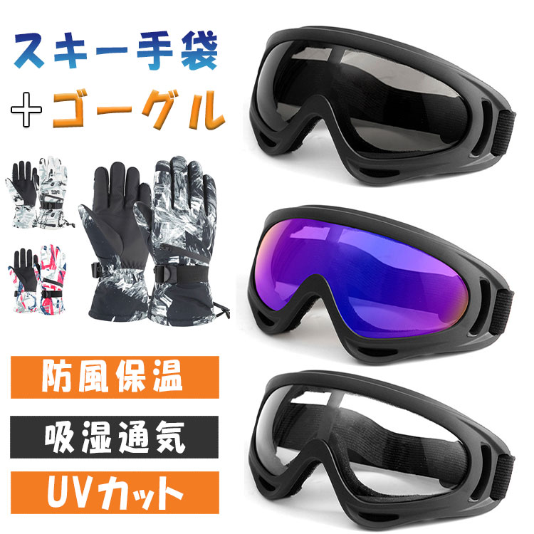 楽天市場】子供 手袋（ゴーグル｜スキー・スノーボード用アクセサリー