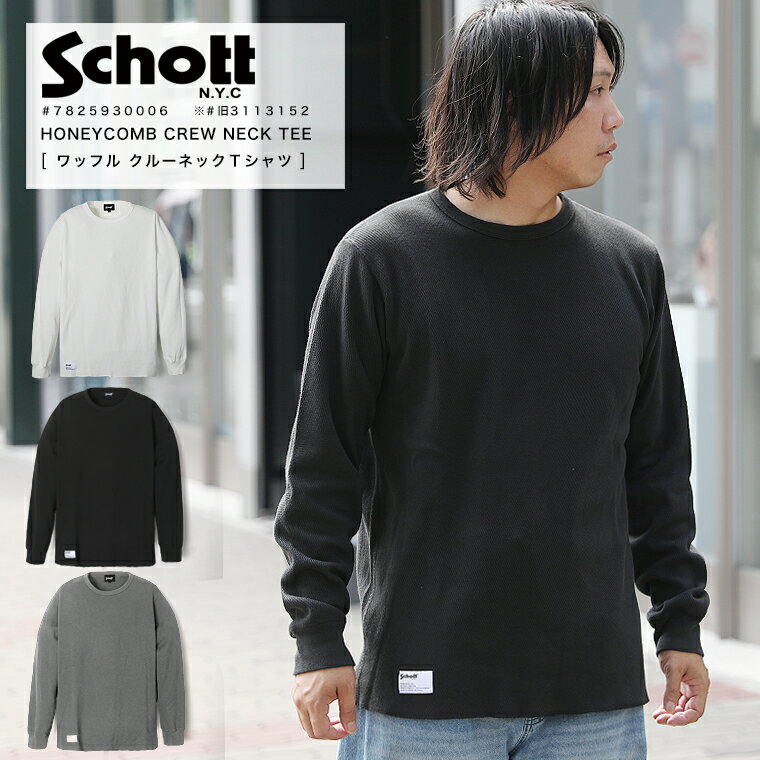 楽天市場】schott ショット サーマル（メンズファッション）の通販