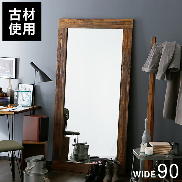 楽天市場】ロウヤ 姿見の通販