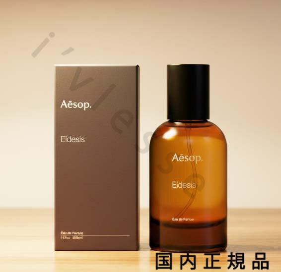 楽天市場】イソップ イーディシスの通販