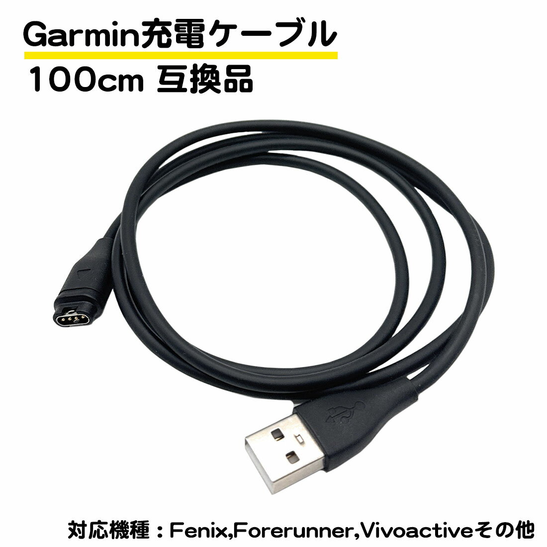 楽天市場】garmin s60 充電ケーブルの通販