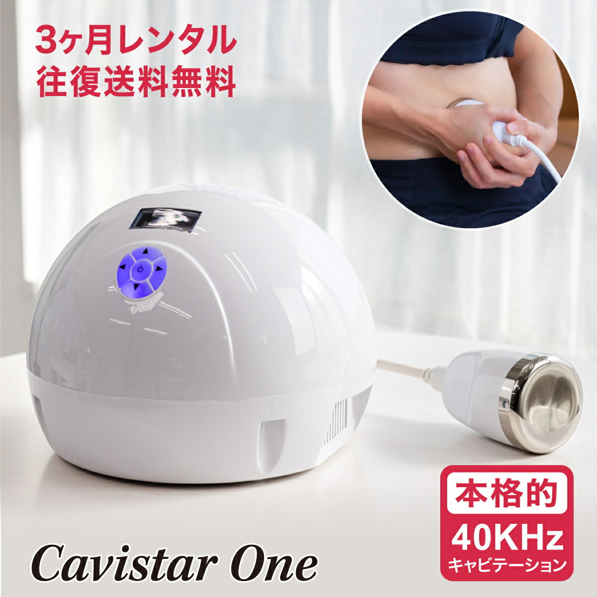 りんりんママさま 専用 Cavistar PRO 美容機器 りんりんママさま 専用