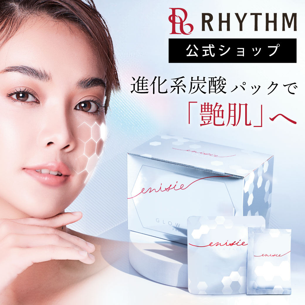 楽天市場】正規品 エニシーグローパックの通販