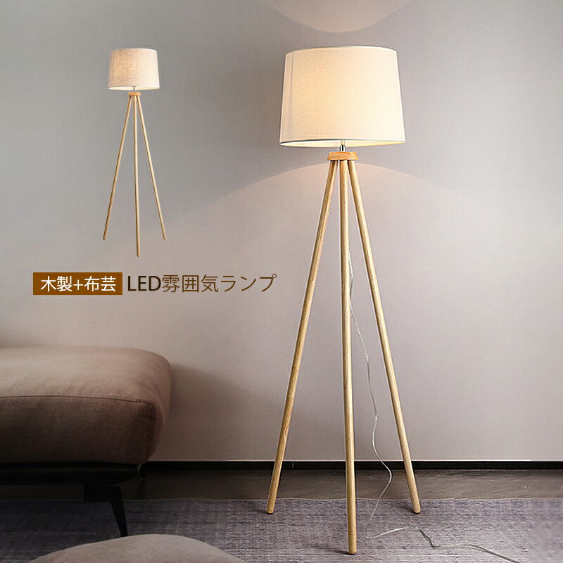 楽天市場】木製（テイスト（インテリア）和風）（フロアスタンド