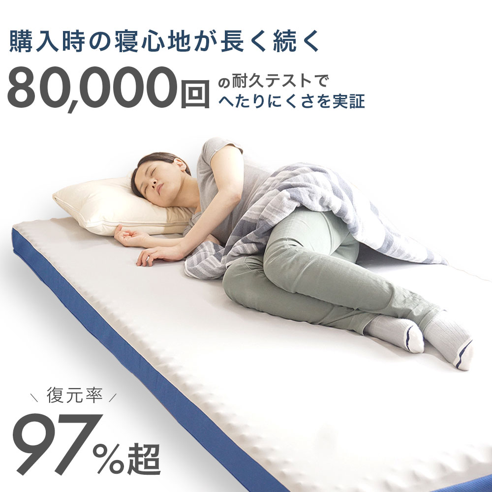 楽天市場】安心の日本製 ロングセラーの高反発マットレス 厚み9cm