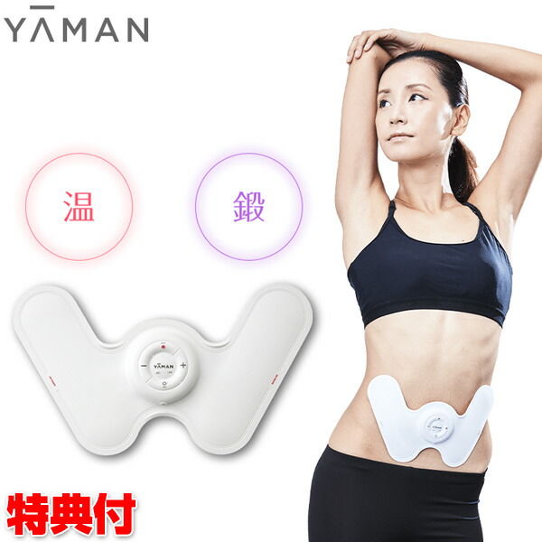 楽天市場】ヤーマン ダブルヒートEMS EP20W EMS機器 パッド2枚付 1年