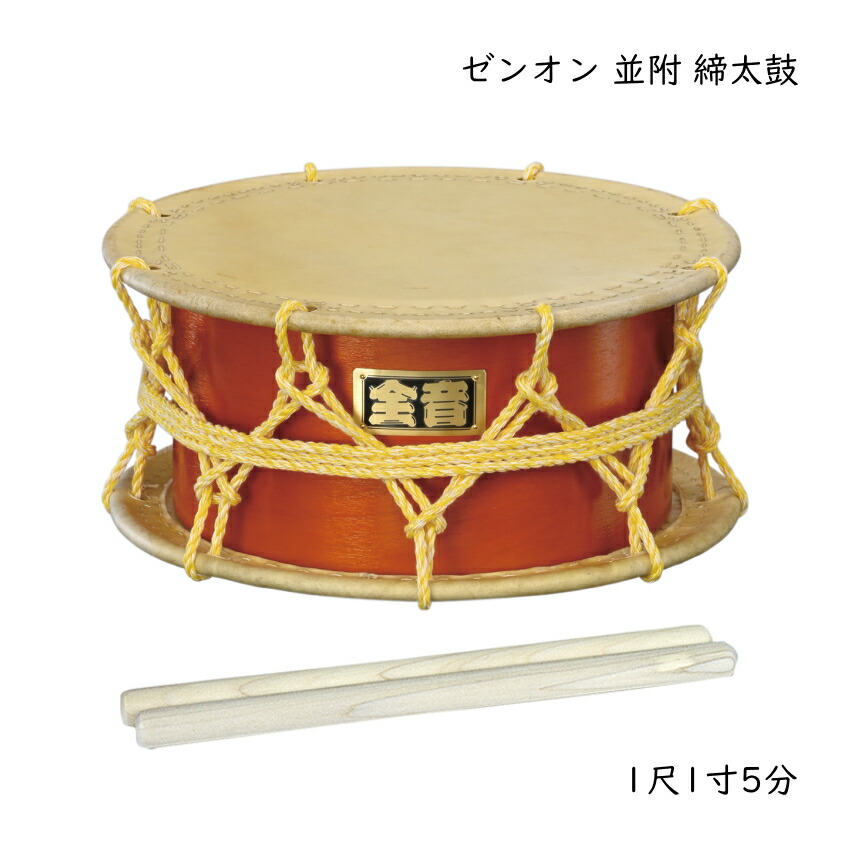 約30cm 締太鼓 和楽器 鼓 和楽器 鼓 和楽器 Michael Kingston ZX — Michael
