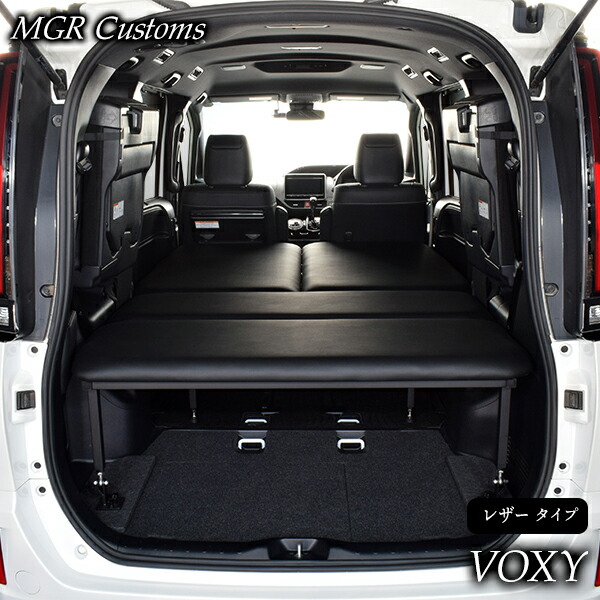 楽天市場】ヴォクシー 80系 7人乗り車専用 ベッドキットレザータイプ