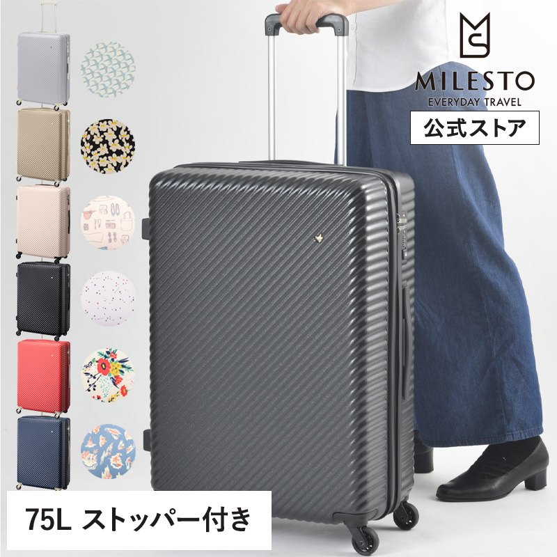 楽天市場】HaNT マイン 75L ACE エース TSロック 4輪 キャスター