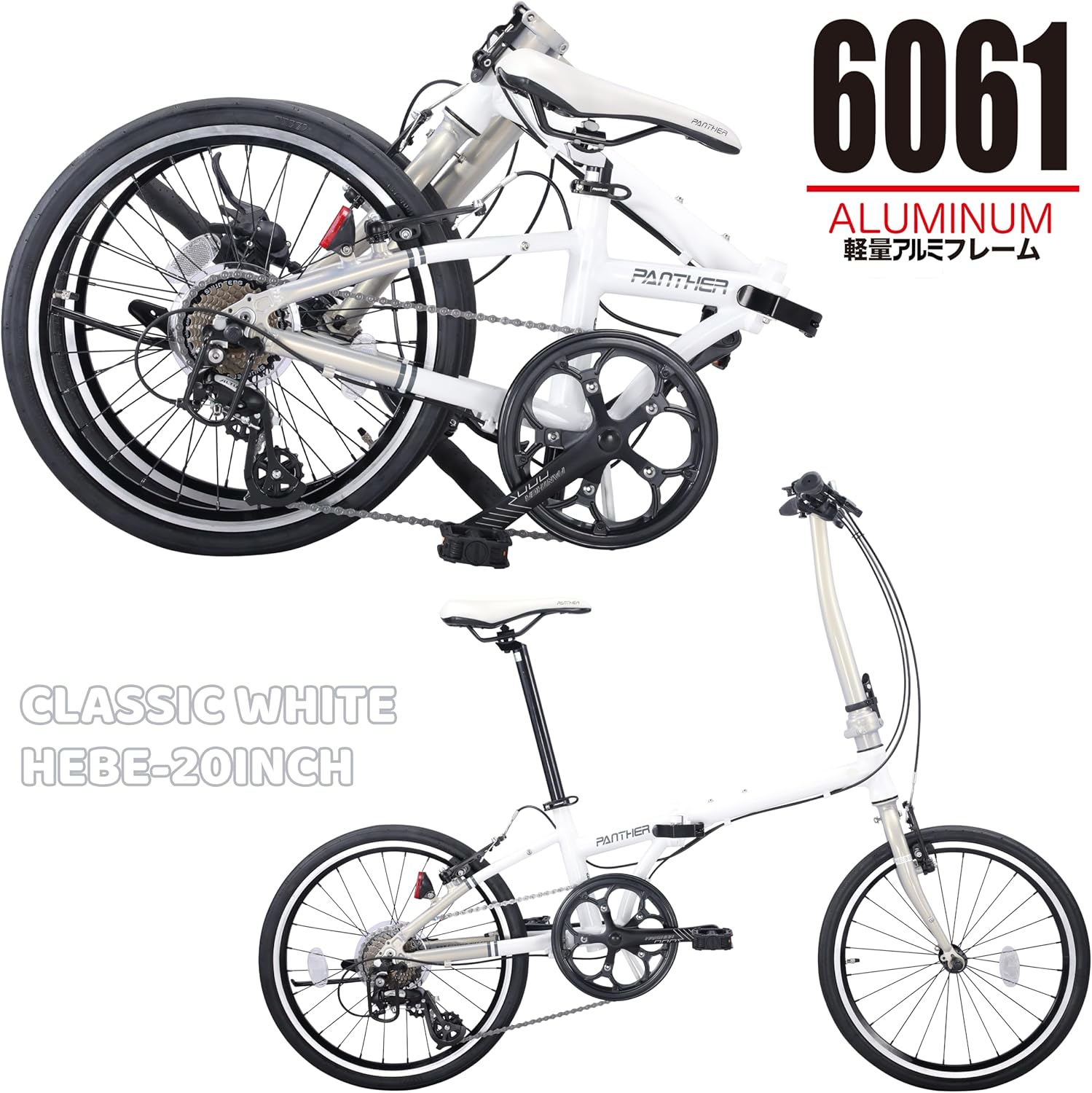 16インチ 軽量アルミPANTHER 三折りたたみ自転車 シングルスピード
