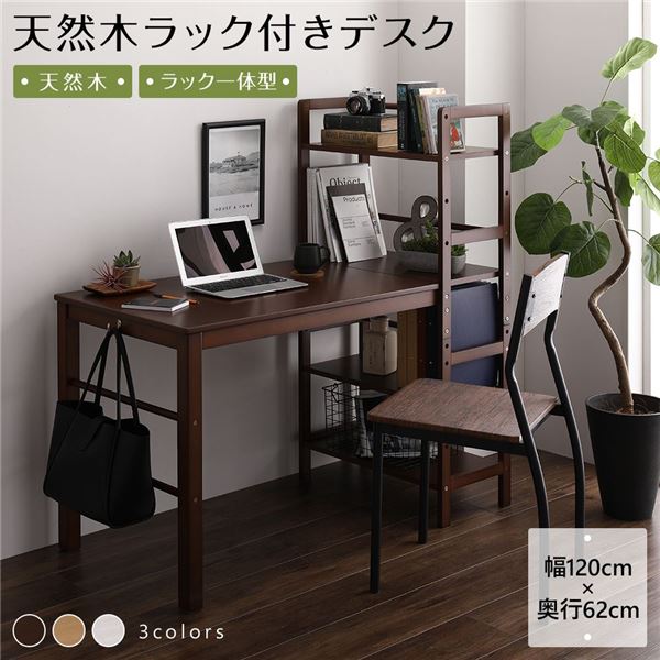 楽天市場】天然木 パソコンデスク 学習机ダークブラウン 幅120cm×奥行