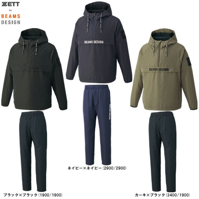 楽天市場】ゼット ビームス 上下セットの通販