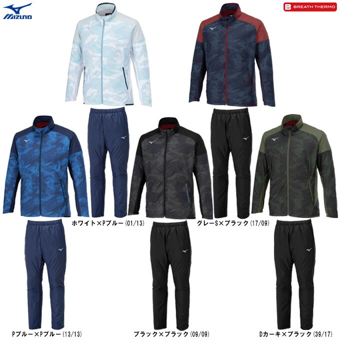 ミズノブレスサーモ ジャージ」の人気商品一覧 | 安い商品を通販サイト
