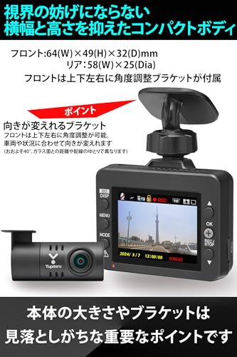 楽天市場】ユピテル(Yupiteru) ドライブレコーダー 前後2カメラ