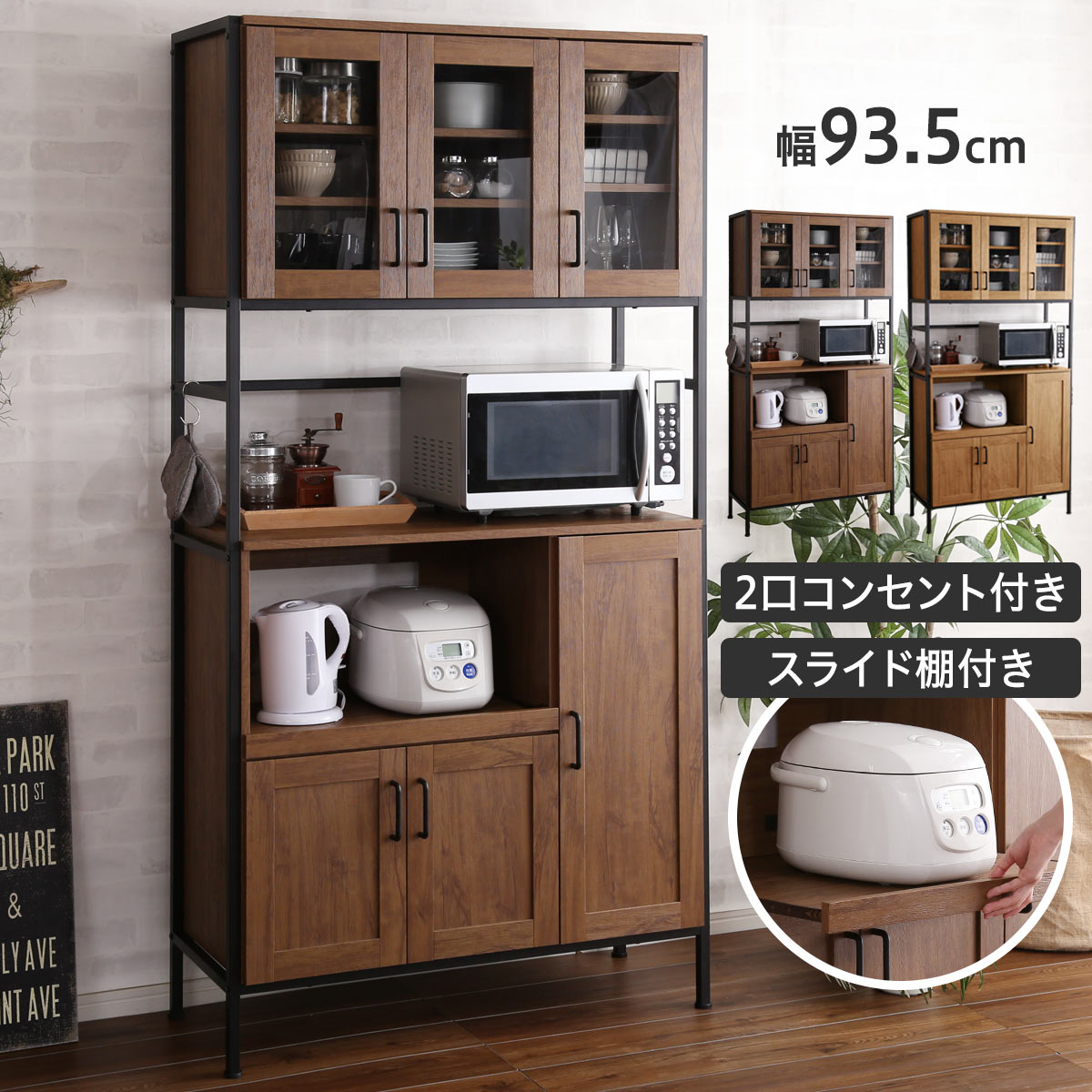 楽天市場】ヴィンテージテイストのキッチンボード ニトリ メーカー直送