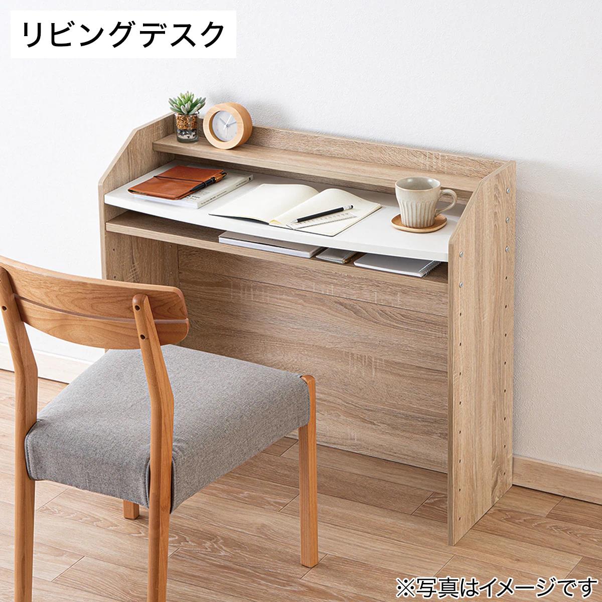 楽天市場】[幅83cm] 棚にもなるキッズデスク (セルフル) ニトリ 【玄関