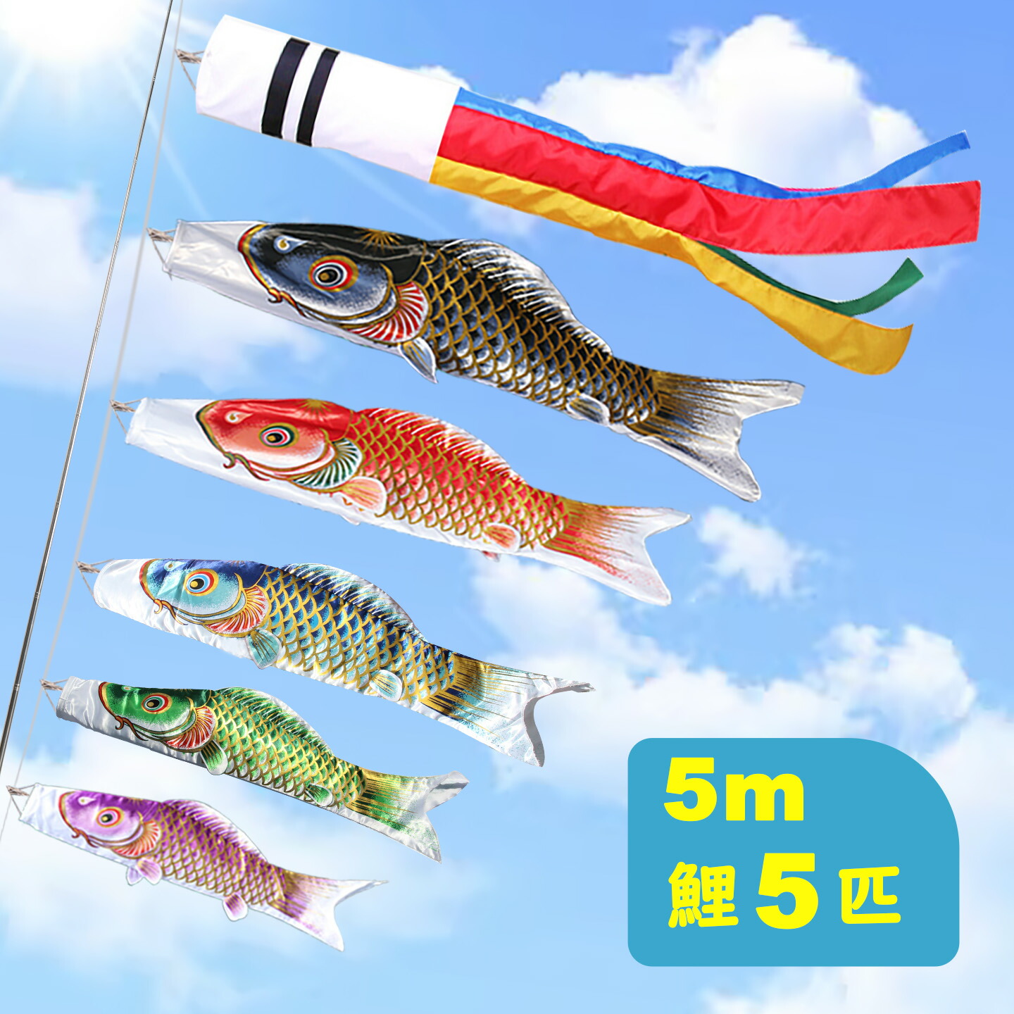 楽天市場 | OKBABY-ちりめん細工 人形屋 - 鯉のぼりを買いたい