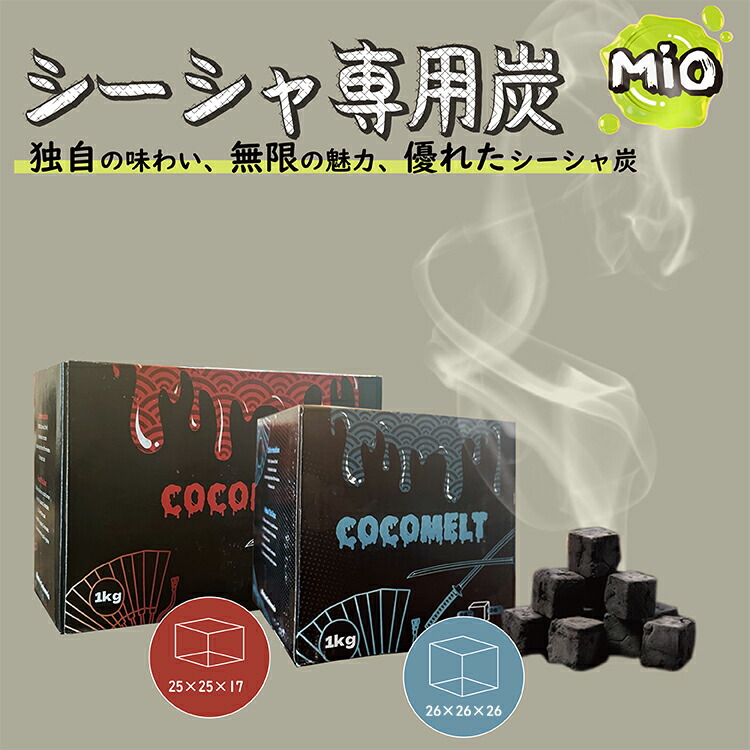 楽天市場】キングコ 炭 シーシャ ココナッツ炭インドネシア サイズが