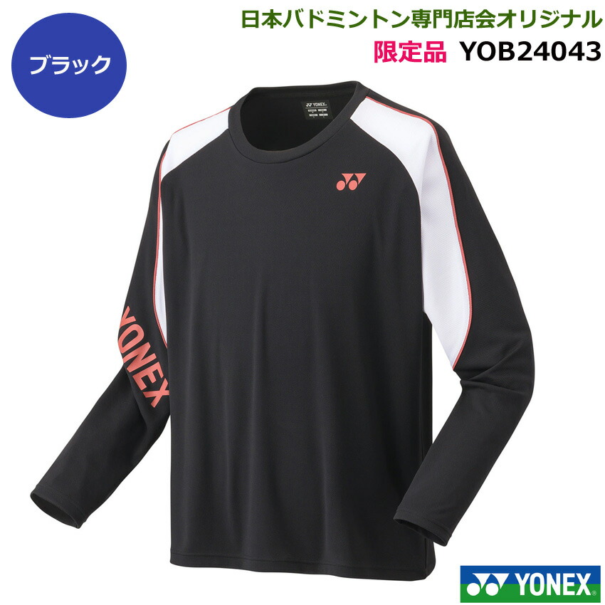 楽天市場】2024限定品 ヨネックス ロングスリーブTシャツ YOB24043