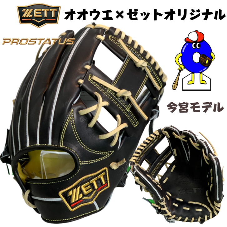 楽天市場】【エントリーでP5倍！スーパーセール限定】ゼット 硬式