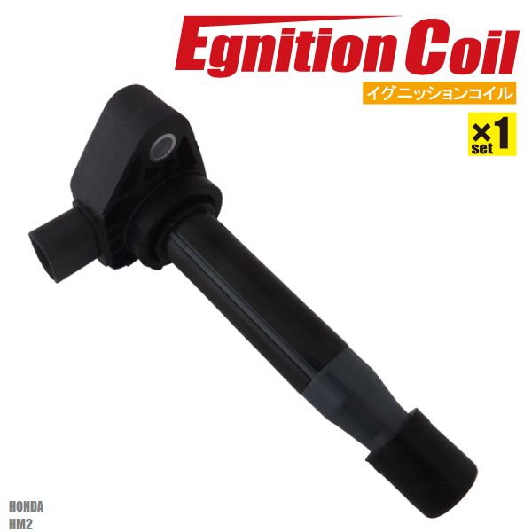 HONDAバモス ディーラー純正イグニッションコイル 【公式通販】