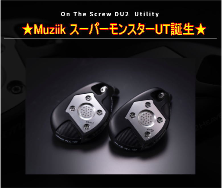 楽天市場】【最終処分・スーパーモンスターUT】ムジーク Muziik On The