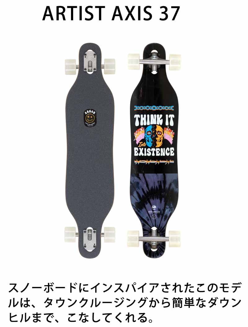 楽天市場】ARBOR/アーバー ARTIST AXIS 37inc ロングスケートボード
