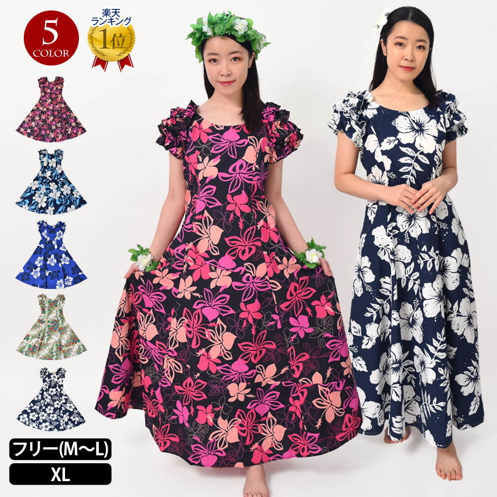 楽天市場】【即納】＼楽天ランキング獲得／ フラダンス衣装 フラダンス