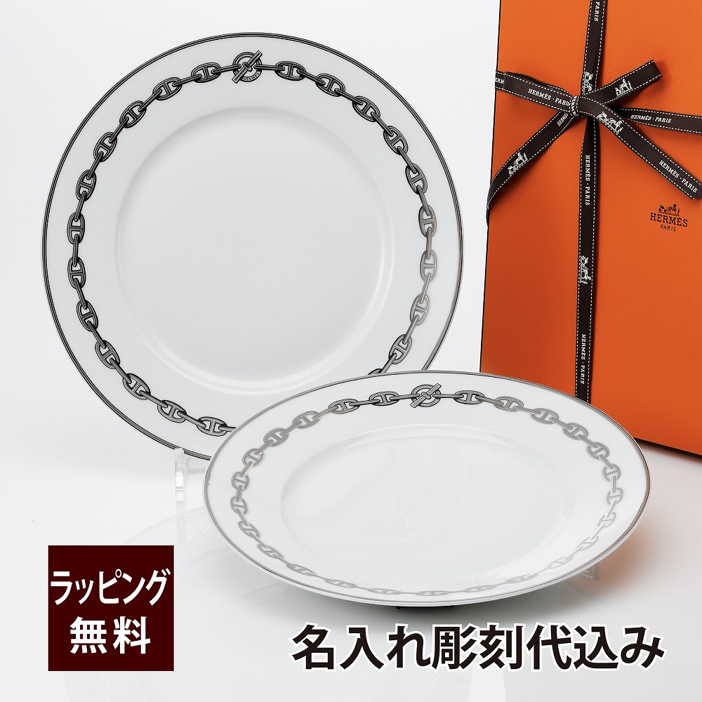 楽天市場】エルメス HERMES シェーヌダンクル プラチナシルバー 27cm