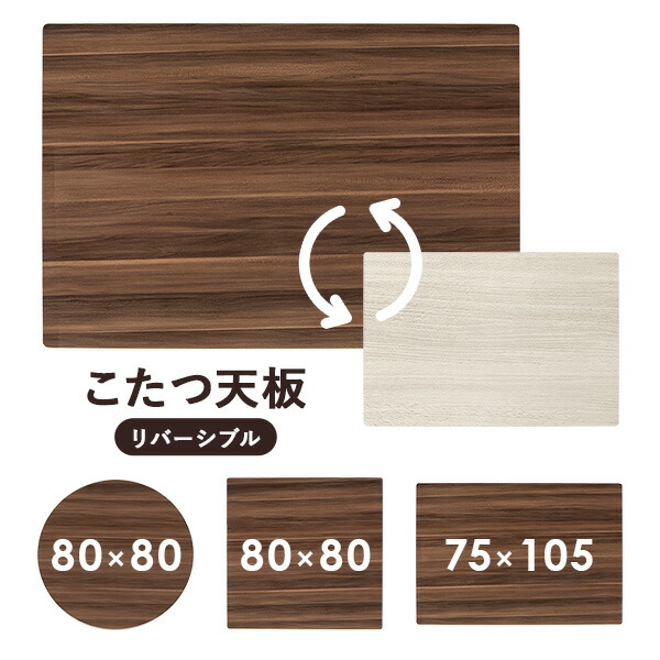 楽天市場】【エントリー最大P4倍＆クーポン有】こたつ天板単品 長方形