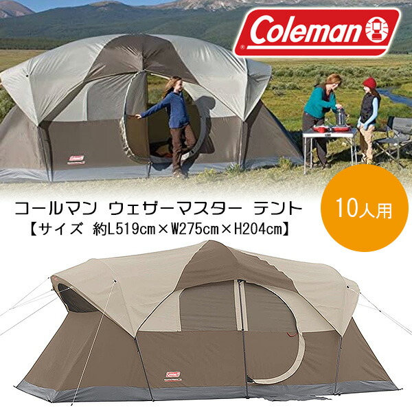 コールマン ウェザーマスター 4S Dome⁄270 グランドシート付
