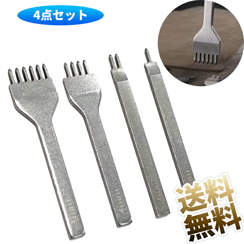 楽天市場】【 4本セット】 レザークラフト 道具 工具 菱目打ち 4mm