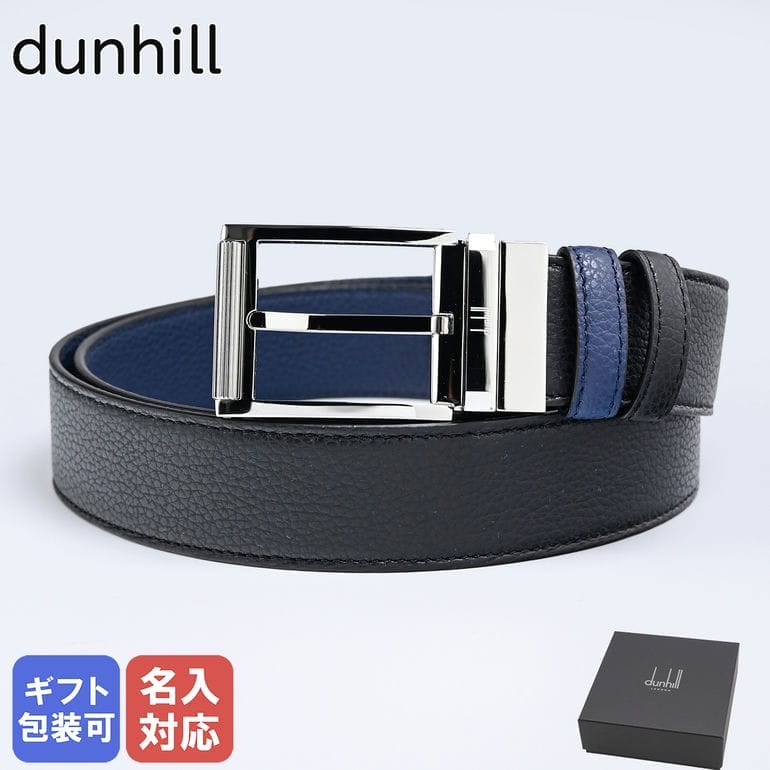 楽天市場】ダンヒル ベルト メンズ dunhill 幅3.5cm リバーシブル