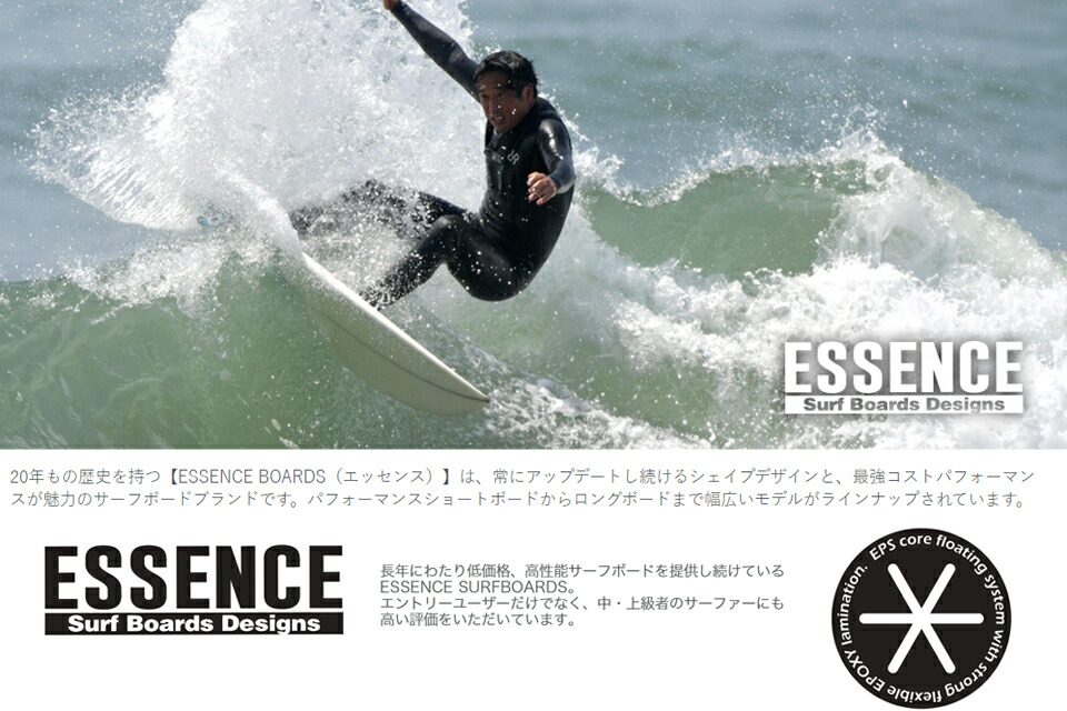 Essenceファンボード トライ7.6f 楽天市場】ESSENCE FUN 7'0