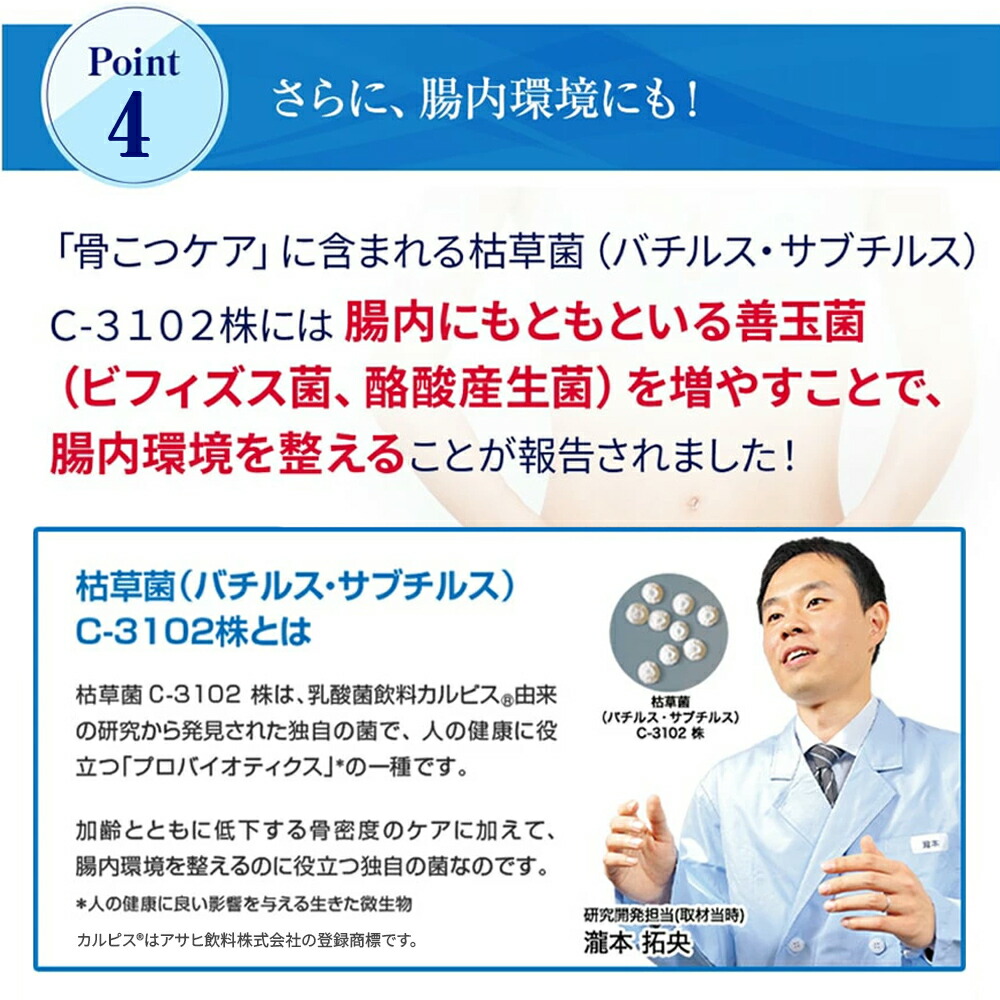 楽天市場】【公式】 骨こつケア 90粒入り サプリメント 機能性表示食品