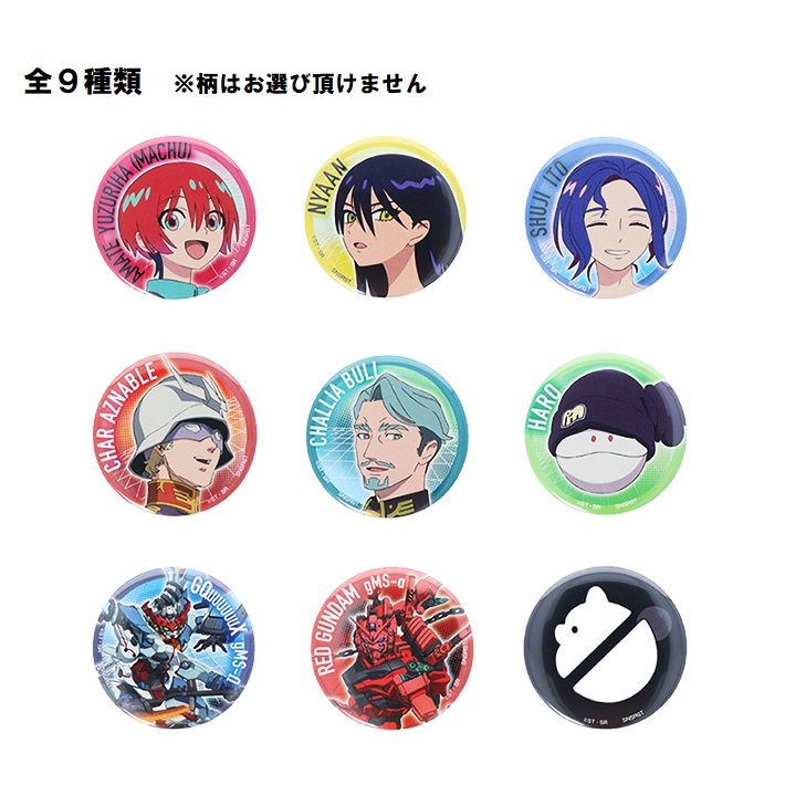 楽天市場】[バラ売り]機動戦士ガンダムGQuuuuuuX 缶バッジコレクション