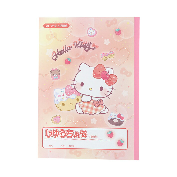 楽天市場】ハローキティ 文具セット 7点セット 4901770684154 新入学