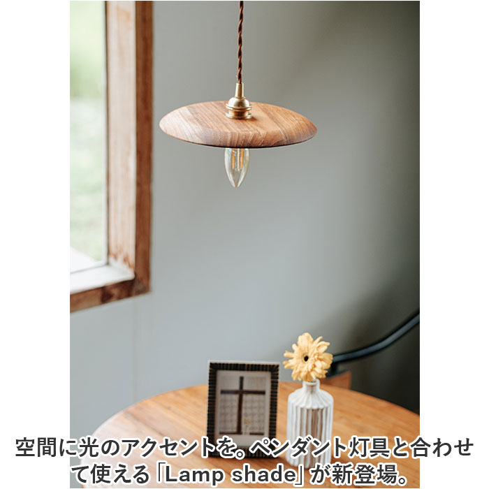 楽天市場】ランプシェード のみ 通販 照明器具 吊り下げ シェードのみ