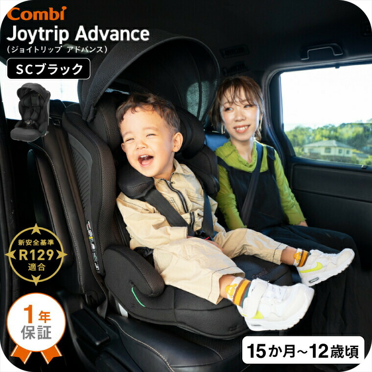 楽天市場】コンビ(Combi) ジョイトリップ アドバンス プレミアム