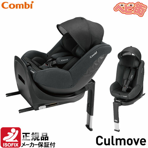 楽天市場】チャイルドシート コンビ クルムーヴ R129 エッグショック