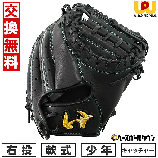 楽天市場】【3連休も毎日出荷】 40％OFF 【交換送料無料】 野球