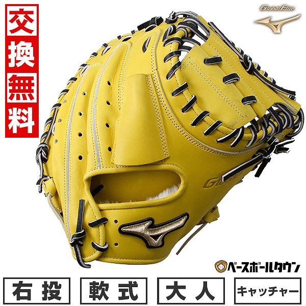 セレクトナイン 軟式用 キャッチャーミット ミズノ セレクトナイン